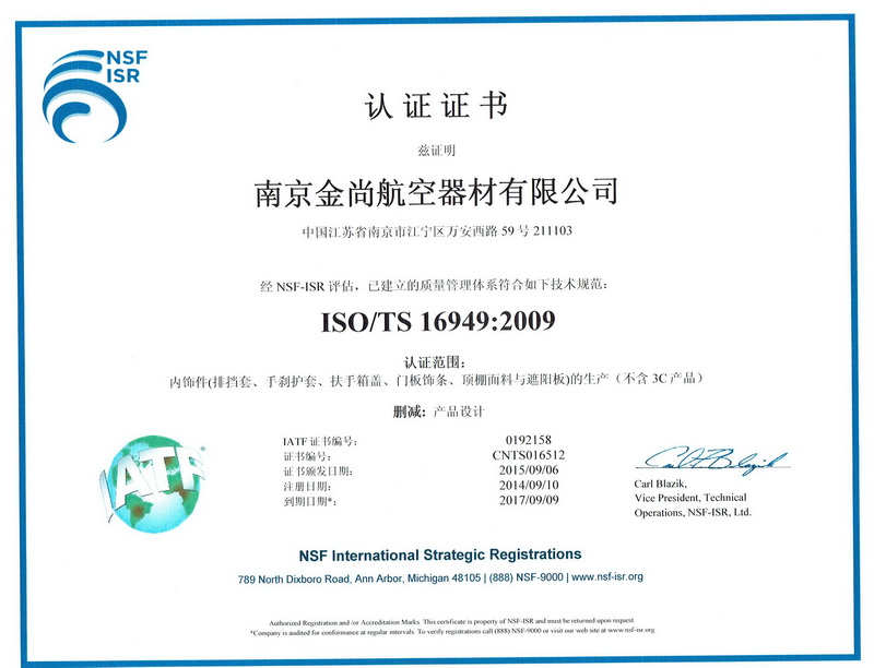 ISO/TS16949